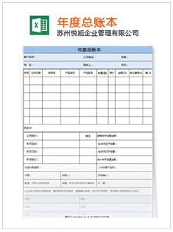 茂南记账报税